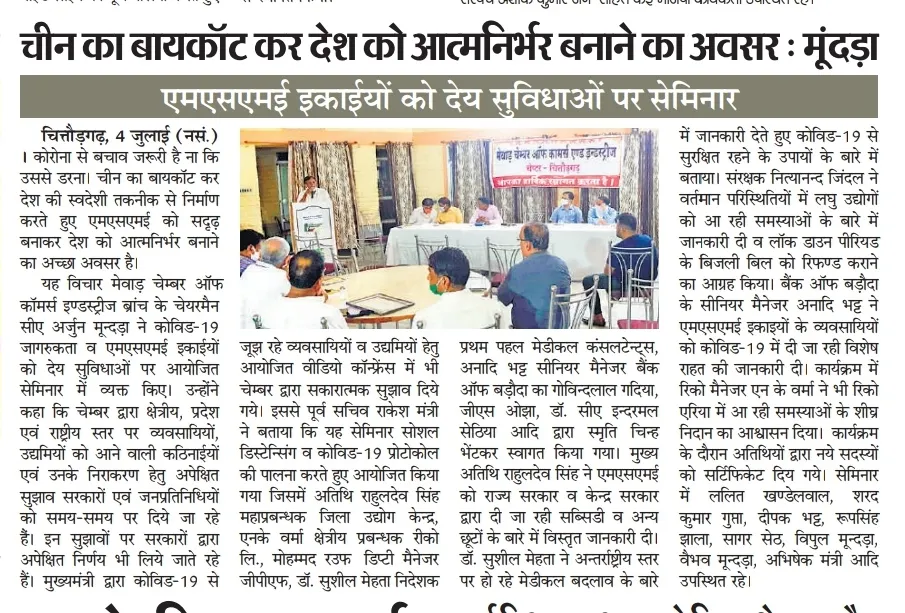 Media 14